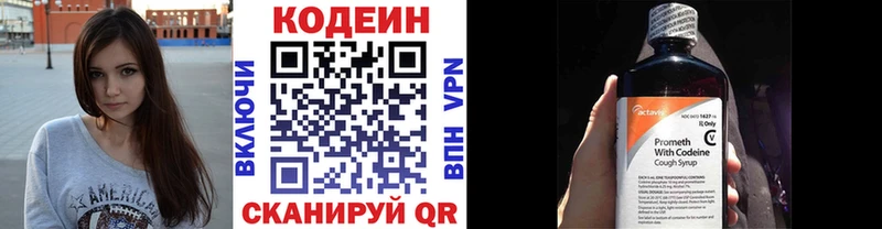 цена наркотик  Георгиевск  Кодеин напиток Lean (лин) 