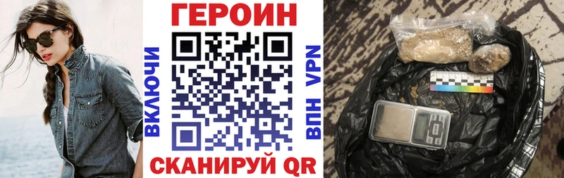 ГЕРОИН хмурый  даркнет сайт  Георгиевск 