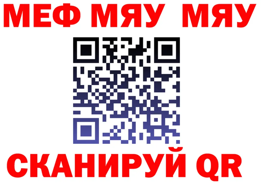 МЯУ-МЯУ VHQ онион мориарти kraken Георгиевск