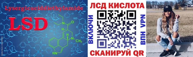 ЛСД экстази кислота  купить закладку  Георгиевск 