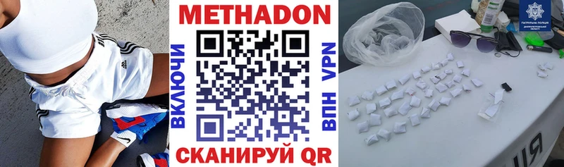 Метадон белоснежный  закладка  Георгиевск 